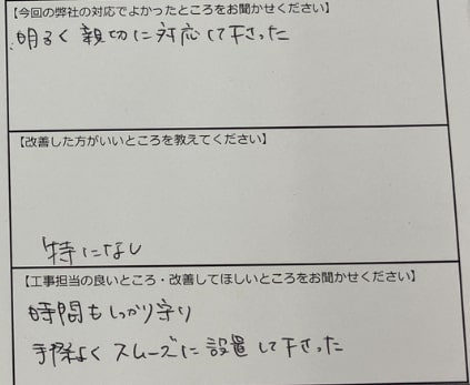 お客様の声